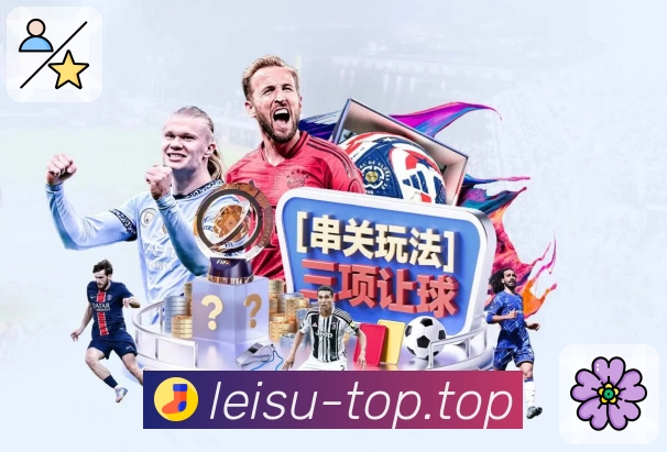 <strong>雷速</strong>App 信息切换顺滑预览